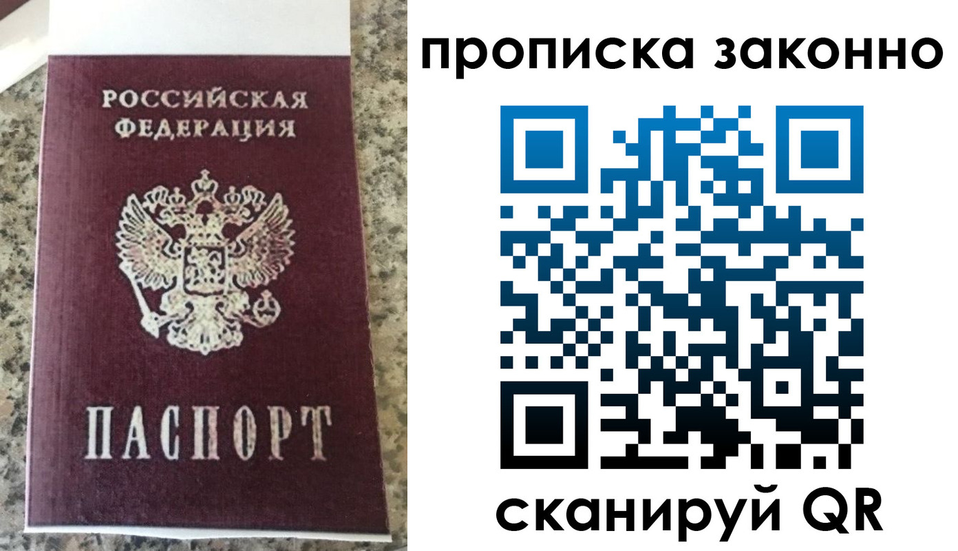 временная регистрация законно в Пятигорске